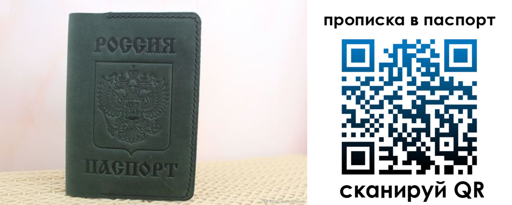 прописка в квартире в Эртили