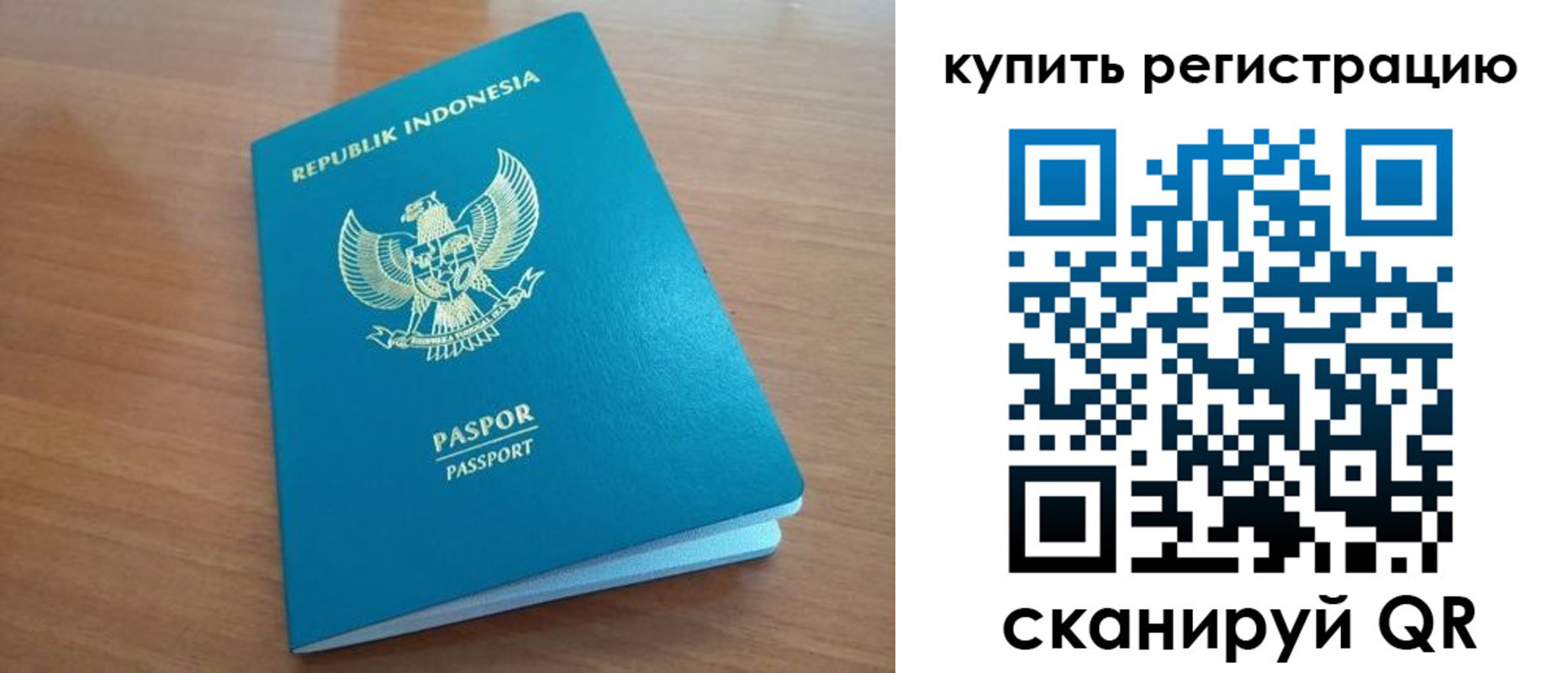 прописка штамп в Эртили